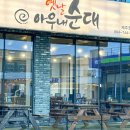 옛날순대 네이버블로그