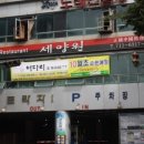 어다리횟집 - 계양구 장제로756번길 5 | 어다리횟집