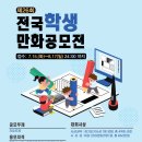 애니스페이스만화학원