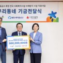 사회복지법인 사랑의집