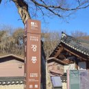 단종역사관 | 강원 영월 장릉 단종의 능 혼자 여행하기 좋은 곳