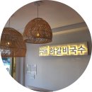패밀리양돈 | [11월 제주여행] 제주 2박3일 기록 - 1일차 (제주시-애월-안덕)