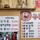 구봉구판장 | [전주 만성동 낙지] 낙지구판장 / 산낙지 맛집