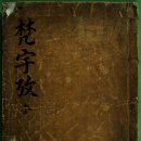 [남양주 역사문화 아카데미] 남양주의 불교문화 이미지