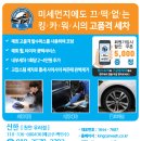 우리출장광택 이미지