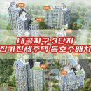 서초포레스타3단지 이미지