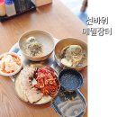 맛나요건어물 평택점 | 평택 고덕 맛집 평택역 아이와 가족외식 선바위메밀장터