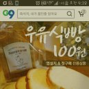 뚜레쥬르 우유식빵-100원 이미지