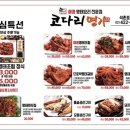 한상차림코다리명가 네이버블로그