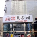 정다운정육식당 이미지