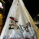 큰집닭강정 발산점 이미지