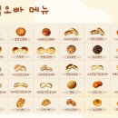 착한빵집 - 경산시 대학로12길 21-1 | 착한빵집