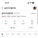 솔라이트플라워 - 금천구 시흥대로 315 | 솔라이트플라워
