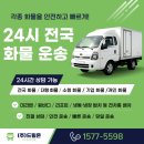 (주)하나물류시스템