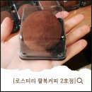 전주 하가지구카페 로스터리 팔복커피2호점 전주두쫀쿠 지금이 기회