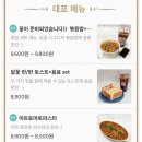 달꽃다방고현점