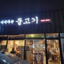 서서자는물고기 이미지