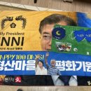 평산마을길 네이버블로그
