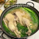 [경기 남양주] 수석동맛집 버드나무집에서 오리백숙 한끼