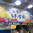 호영수산 | [구리수산물도매시장]호영수산 킹크랩 대게 회 전복 꾸러미 샀어요