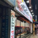 띵동 제주대패랑 옛날갈비(연산토곡점) 이미지