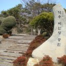 삼학도 이난영공원 입구 이미지