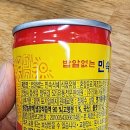 전통민속음료식혜