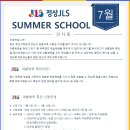 성북정상어학원