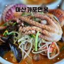 마산가포면옥