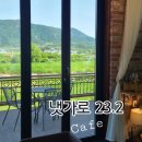 냇가로23.2