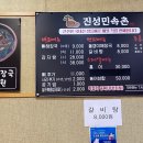 진성민속촌 충북혁신점 이미지