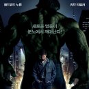 인크레더블 헐크(루이스 리터리어,2008)*** 이미지