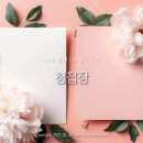 결혼준비24 청첩장 | 셀프 제작 후기 (ft. 미리캔버스 디자인, 성원애드피아 인쇄, 반투명 트레이싱...