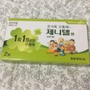 제니텔 이미지