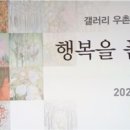 신구대학교식물원 갤러리 우촌 이미지