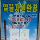 폐기물수거철거환경자원 이미지