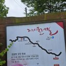 지리산둘레길 1코스 이미지
