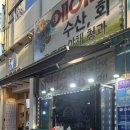 에이스수산 네이버블로그