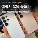 강남대로 222-6 | 갤럭시 S26 울트라 핑크골드 vs 화이트 고민 끝! 삼성 강남 실물 비교 후기 ｜실물 보고 바로 사전예약 ^^