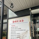 향남맛집 동태 전문 '동태야' 다녀온 후기!