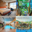 씨유(CU)인천비발디점 | 영종도 인스파이어 리조트 인천 수영장 호텔 스플래시베이 조식뷔페 패키지 특가