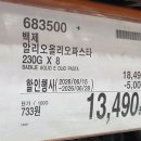 코스트코 2026년 6월 셋째주 할인 상품 리스트