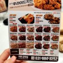 가마치통닭 여주오학점 이미지