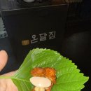 온달집 이미지