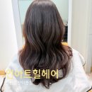 30 | 양산증산미용실 밀본클리닉 후기 인아트힐헤어