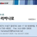 하나로건설주식회사 - 17004 | 하나로건설주식회사
