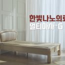 한빛나노의료기기 이미지