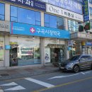 구곡시장약국 이미지