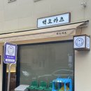 백호카츠