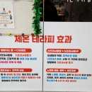 차담 온열방